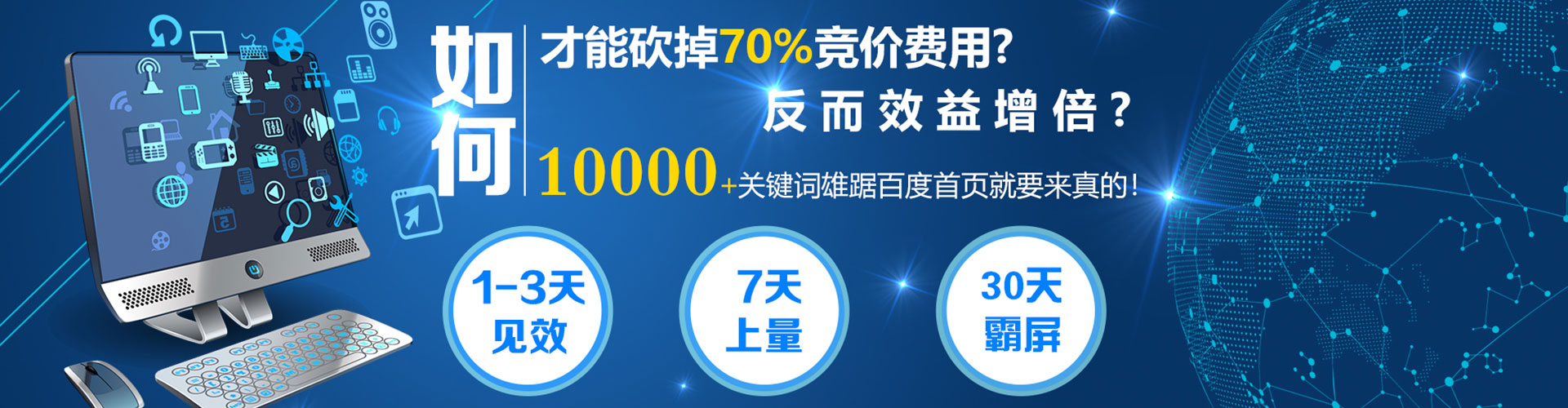 察隅百度搜索推广