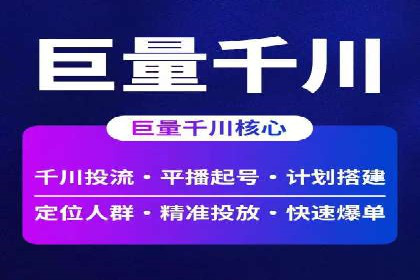 信息流广告投放实战技巧：案例教学